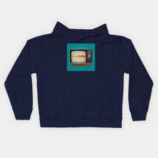 Retro TV Kids Hoodie